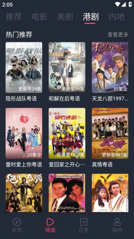 追剧影视