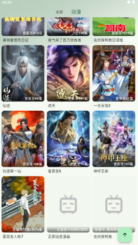 6号动漫