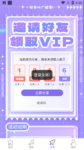 豆腐FM广播剧