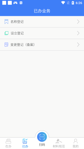 全程电子化服务平台