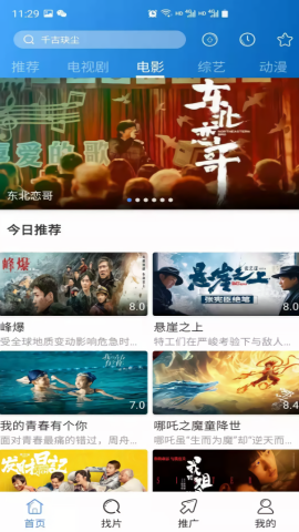 每日影视大全