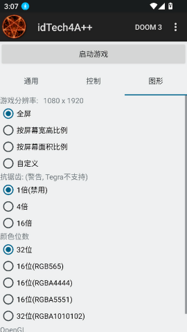 idTech4A++启动器