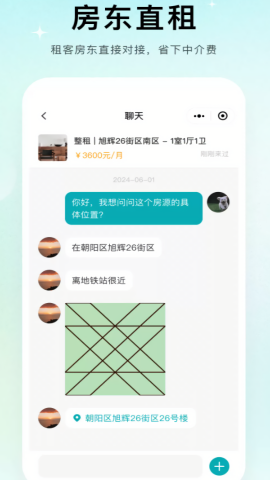 唯果租房官方版