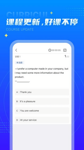 学培课堂