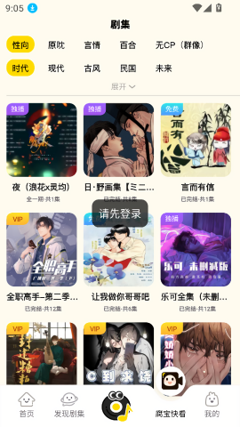 腐宝FM