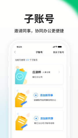 隆基HR小助手