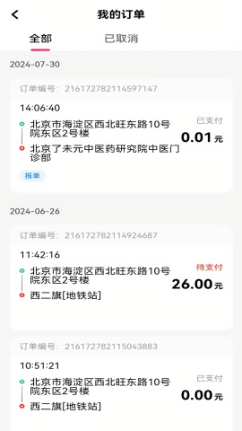 聚驾通