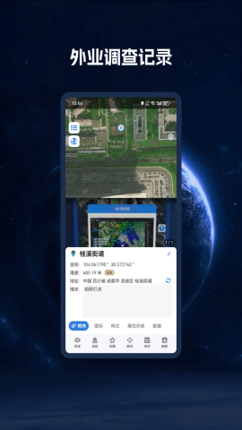 BIGEMAP二维版