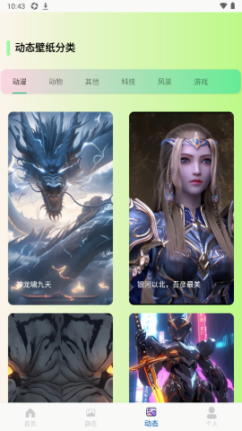 REME次元壁纸app