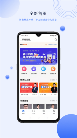 中建在线app