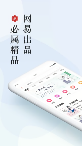 网易云阅读