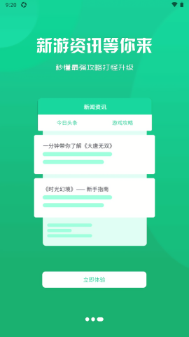 星界驿站游戏盒