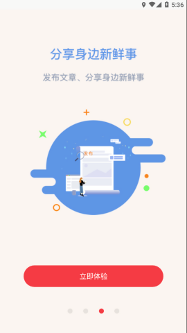 交道