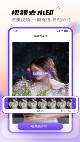 抖快去水印