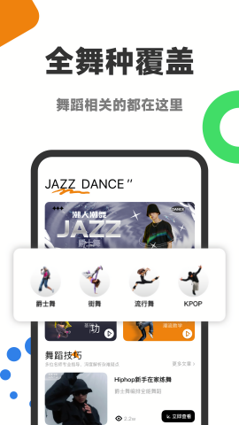 舞蹈考级通