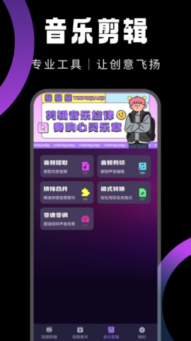Win修视频编辑