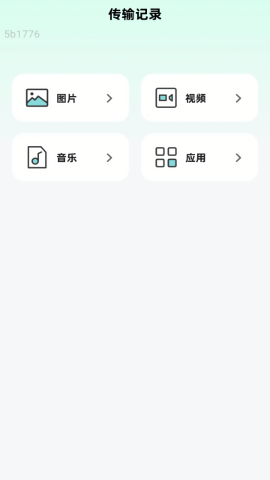 秒连信号助手