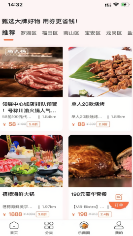 白领优拼