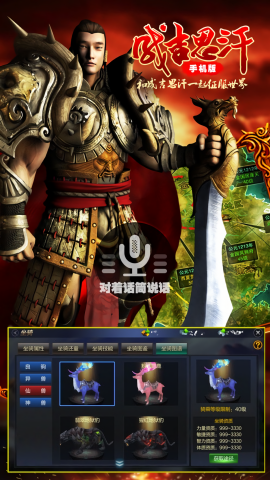 成吉思汗