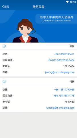 易享太平