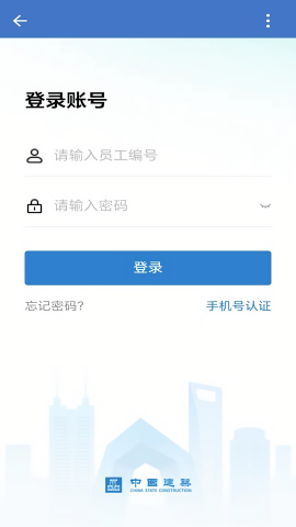 中建通鸿蒙版