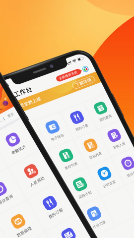 达铃点餐app