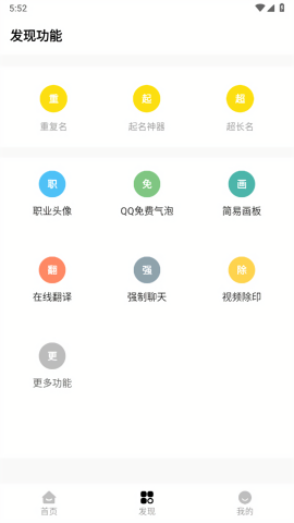 红仙广角助手