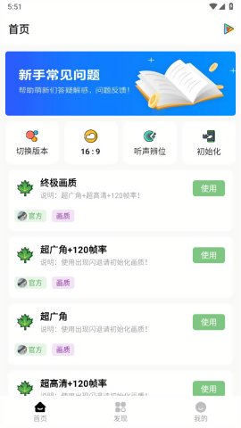 红仙广角助手