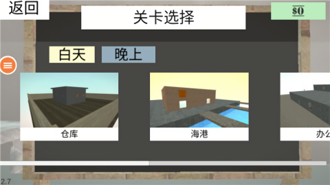 生存射击小队