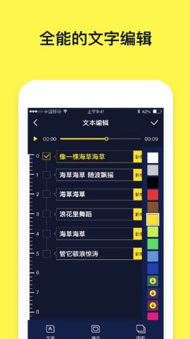 文字动画视频制作软件
