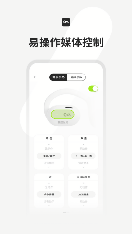 Oladance耳机app
