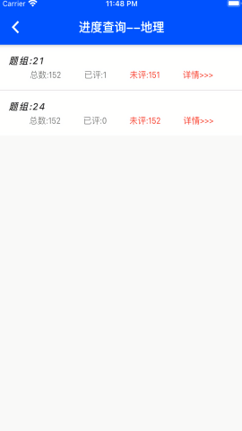 乐华阅卷