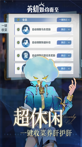 英雄如约而至0.1折送千万钻石最新版