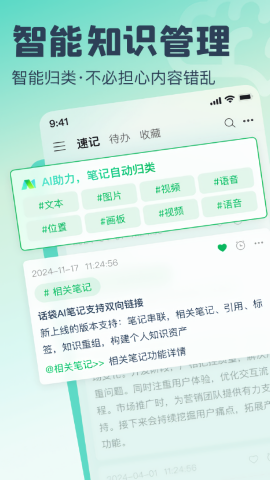 话袋