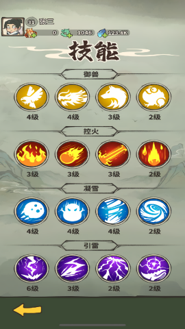 山海记0.1折版本