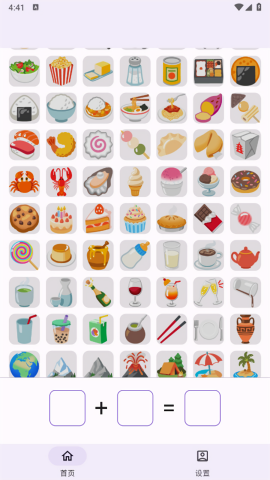 emoji厨房