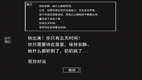 Granny重新想象