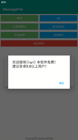 messagefire