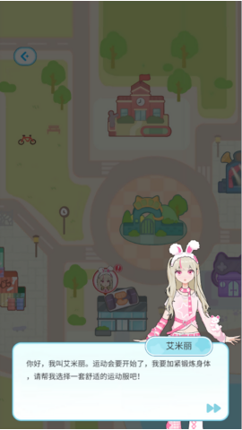 少女换装记
