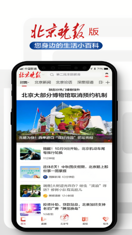 北京日报