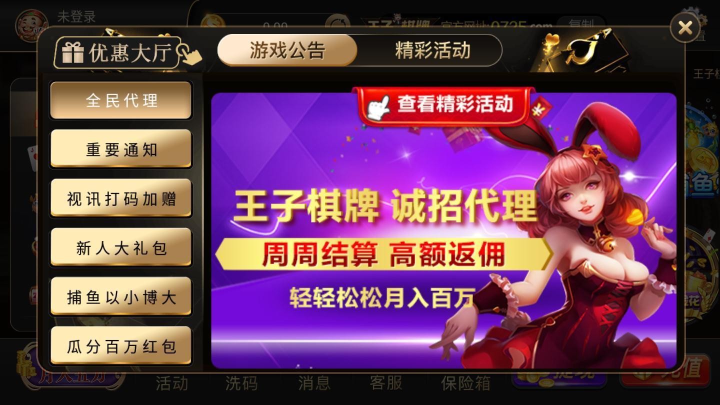 王子棋牌07259