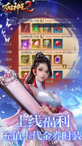 太古神王2折扣端