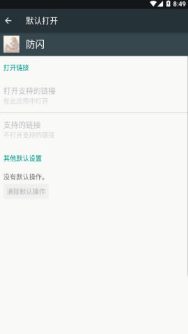甚挽框架专属防闪正版