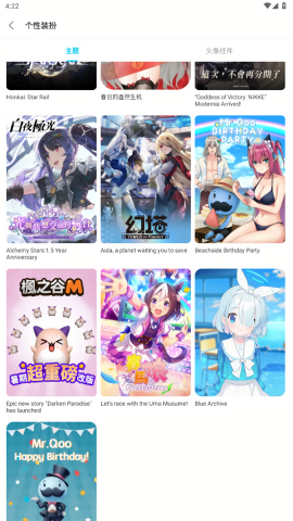 qooapp海外版