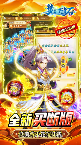 梦幻诸石折扣福利版
