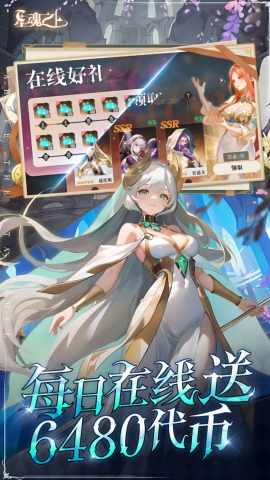星魂之上折扣版