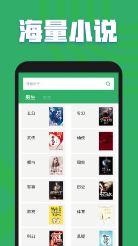 TXT全本免费小说全集