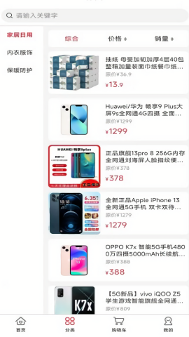 浅笑商城