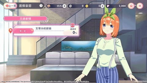 五等分的花嫁游戏汉化版