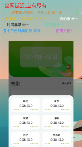 zk助手悬浮时钟app官方版